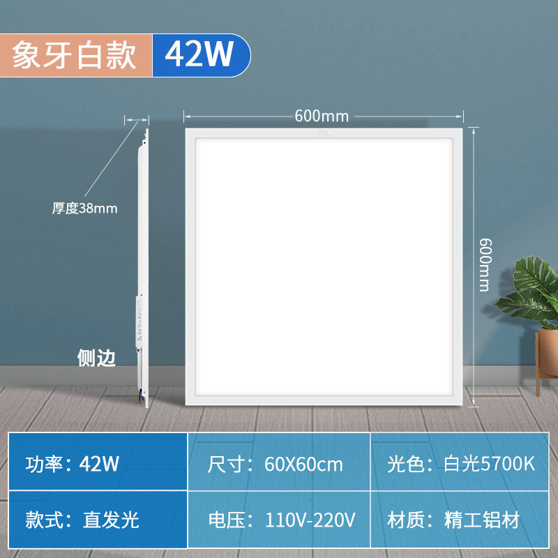 佛山照明（FSL）LED薄型照明器具 300×600 アルミ製天井照明器具 キッチン用石膏一体型天井パネルライト|undefined