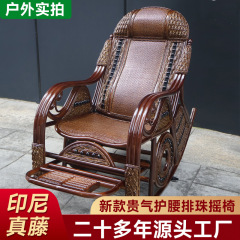 庭天然籐椅子工場怠け者籐編みリクライニングチェア寝椅子ベランダカジュアル丈夫真藤老人ロッキングチェア