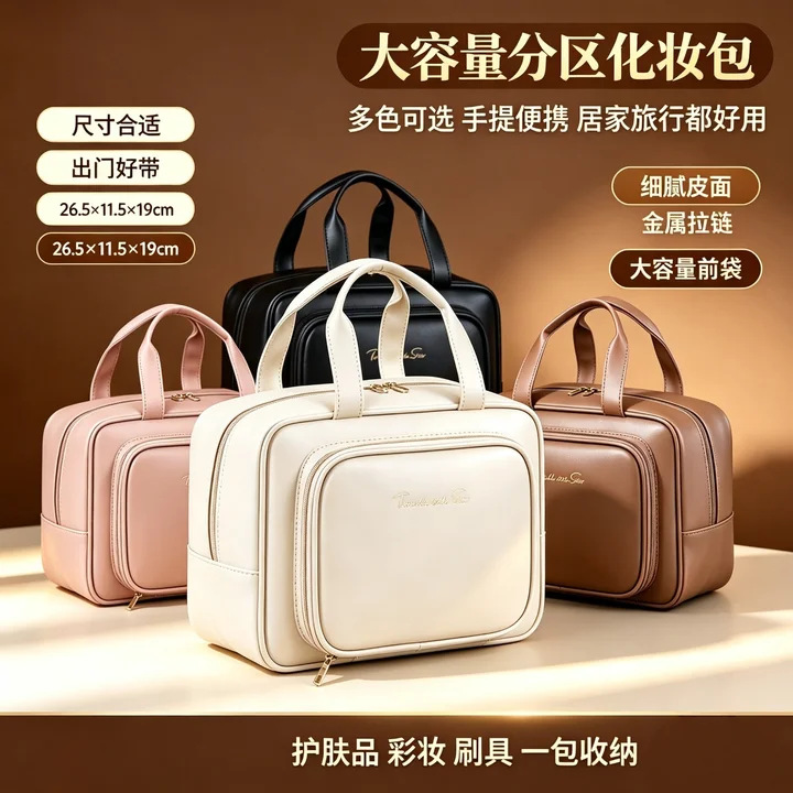New makeup bag with large capacity, high aesthetic appeal, compartmentalized and layered, waterproof toiletry bag, portable cosmetic storage bag for travel
