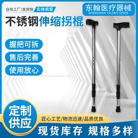 保健器具配件;登山/滑雪杖;痰盂