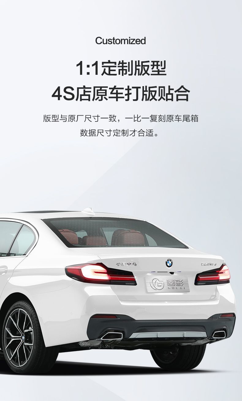 Suitable for BMW 5 Series 525Li/530Li Trunk Mat Car Interior Decoration Interior Modification 2022 Tail