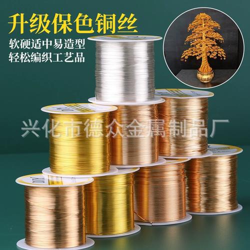 保色镀铜合金线抗氧化铜丝手工diy发簪铜编织线材料缠花铜线软线