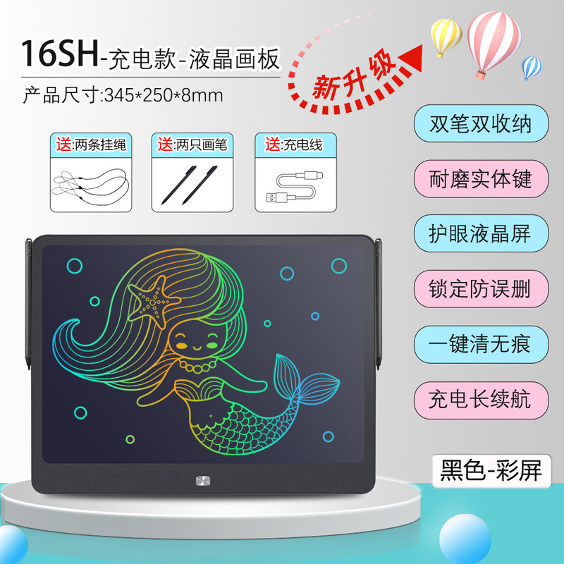 16インチ充電式液晶パネル大サイズ電子小黒板落書きボードタブレット子供用タブレット|undefined