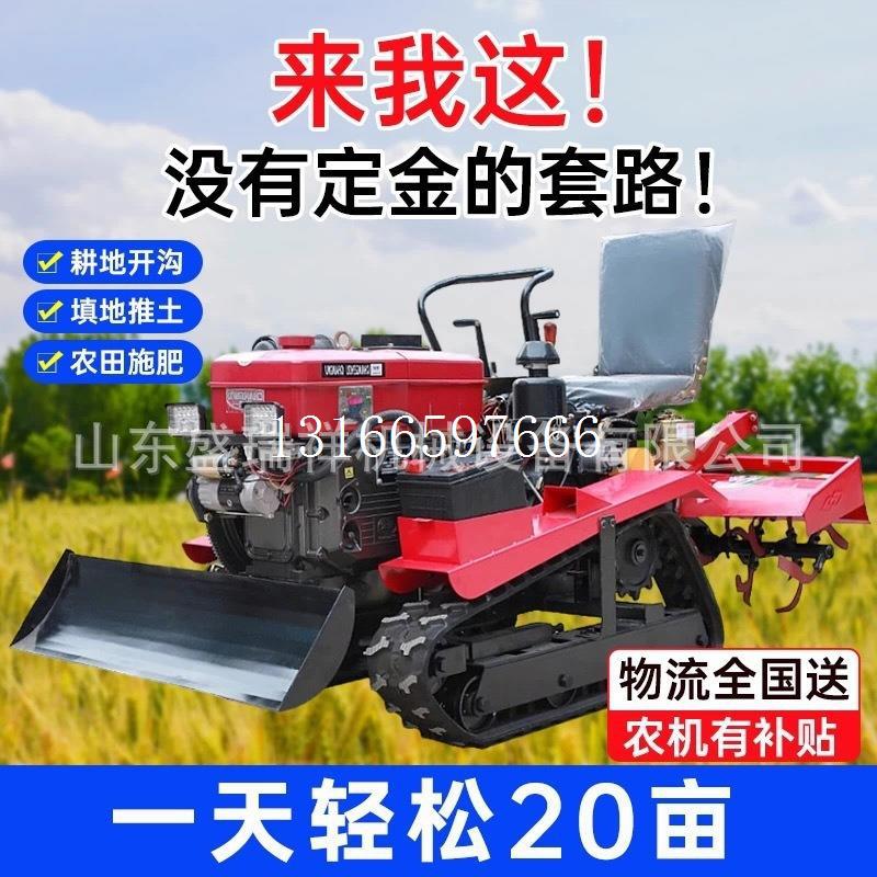 履带旋耕机荒地一体机微耕机施肥履带式起山地垄小型旋耕微耕机除