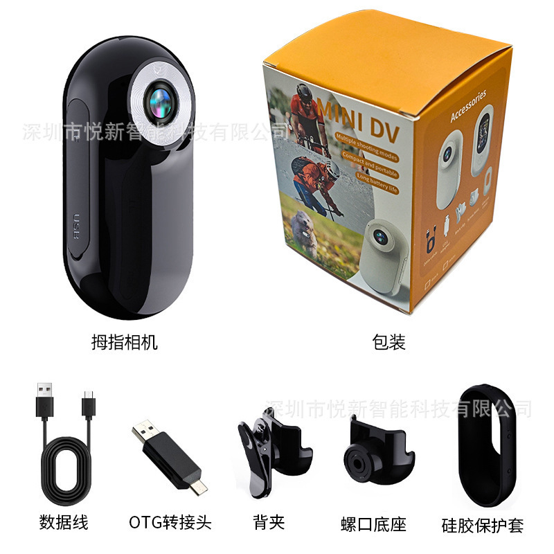 跨境拇指运动相机高清骑行摄像机宠物POV记录仪WIFI拇指相机|undefined