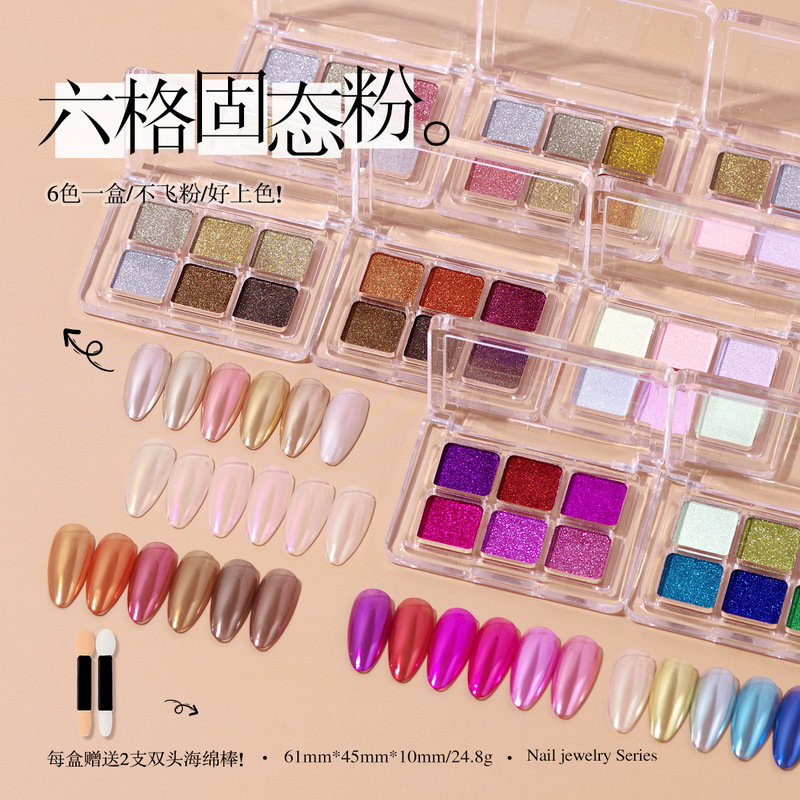 Solid magic mirror powder nail mirror flour super bright aurora powder net red gold silver 6-color metal three-dimensional hook edge rubbing powder