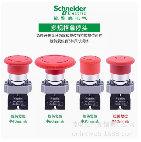 供应 XB2BS542C   XB2BS541C   XB2BS543C 紧急停止蘑菇头按钮