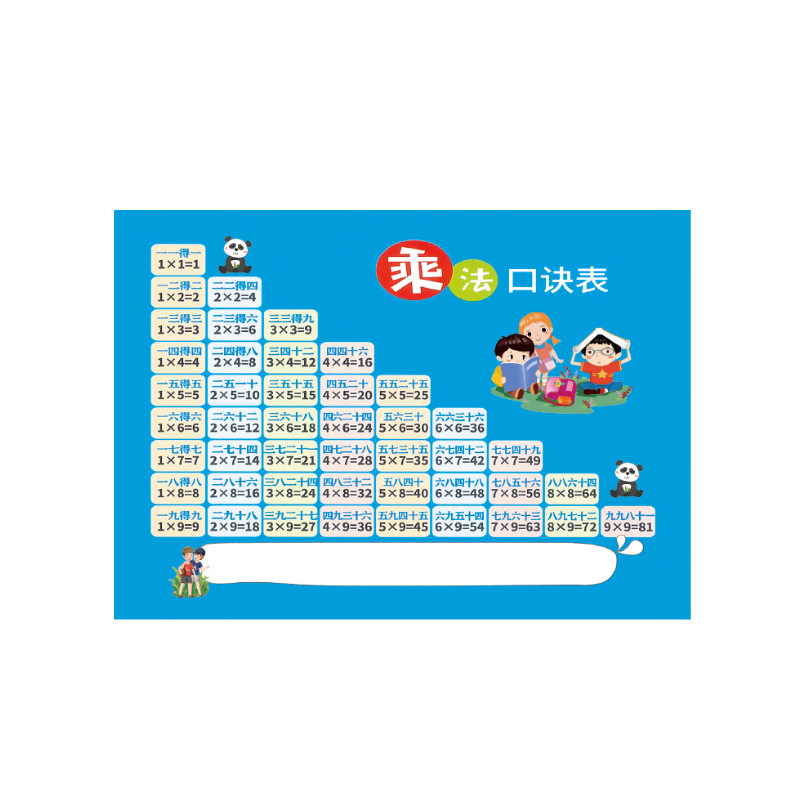 Ninth multiplication formula table 99 multiplication and division Formula card primary school mathematics second grade multiplication formula reciting artifact