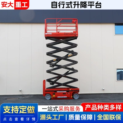 Avtomobil fırlanan platformaları Self-Propelled Lift Outdoor Climbing