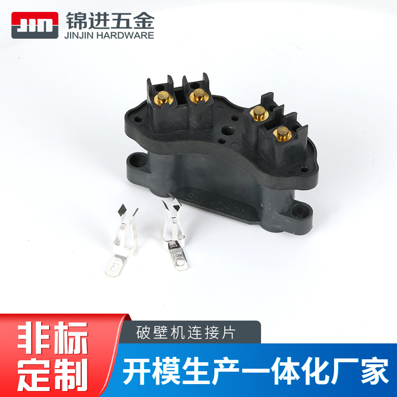 工厂咖啡机破壁机连接片 冲压研磨小家电连接零件五金冲压件