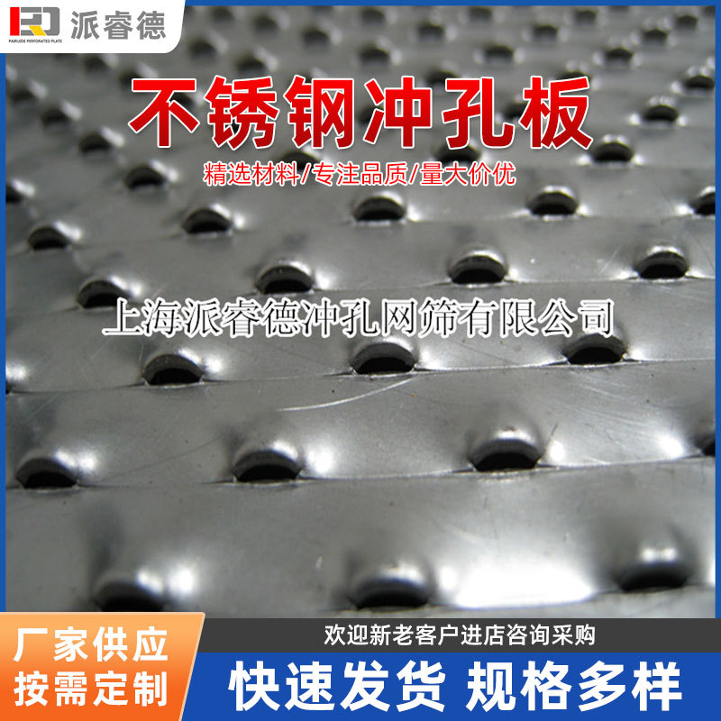 304不锈钢冲孔板 鱼鳞孔指甲孔冲孔板镀锌冲孔筛网洞洞板厂家