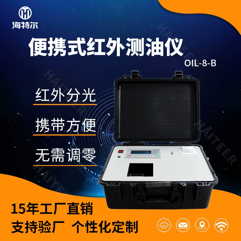 Портативный инфракрасный измеритель масла Инфракрасный спектроскопический измеритель масла Анализатор обнаружения воды и масла
