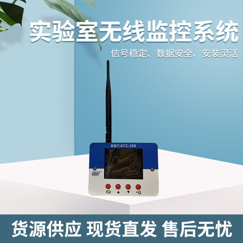 供应BMT/WLNA-100 无线液氮液位检测仪 无线监控系统语音报警器