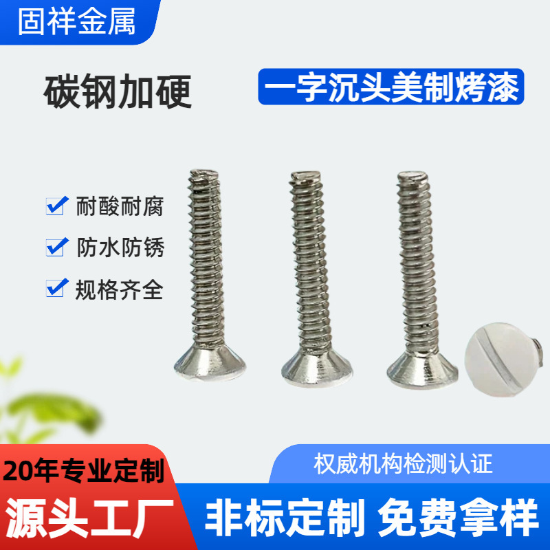 Manufacturer Wholesale Semi-Countersunk Head White Painted Flat Head Machine Screws for Switch Socket Panels, Customized