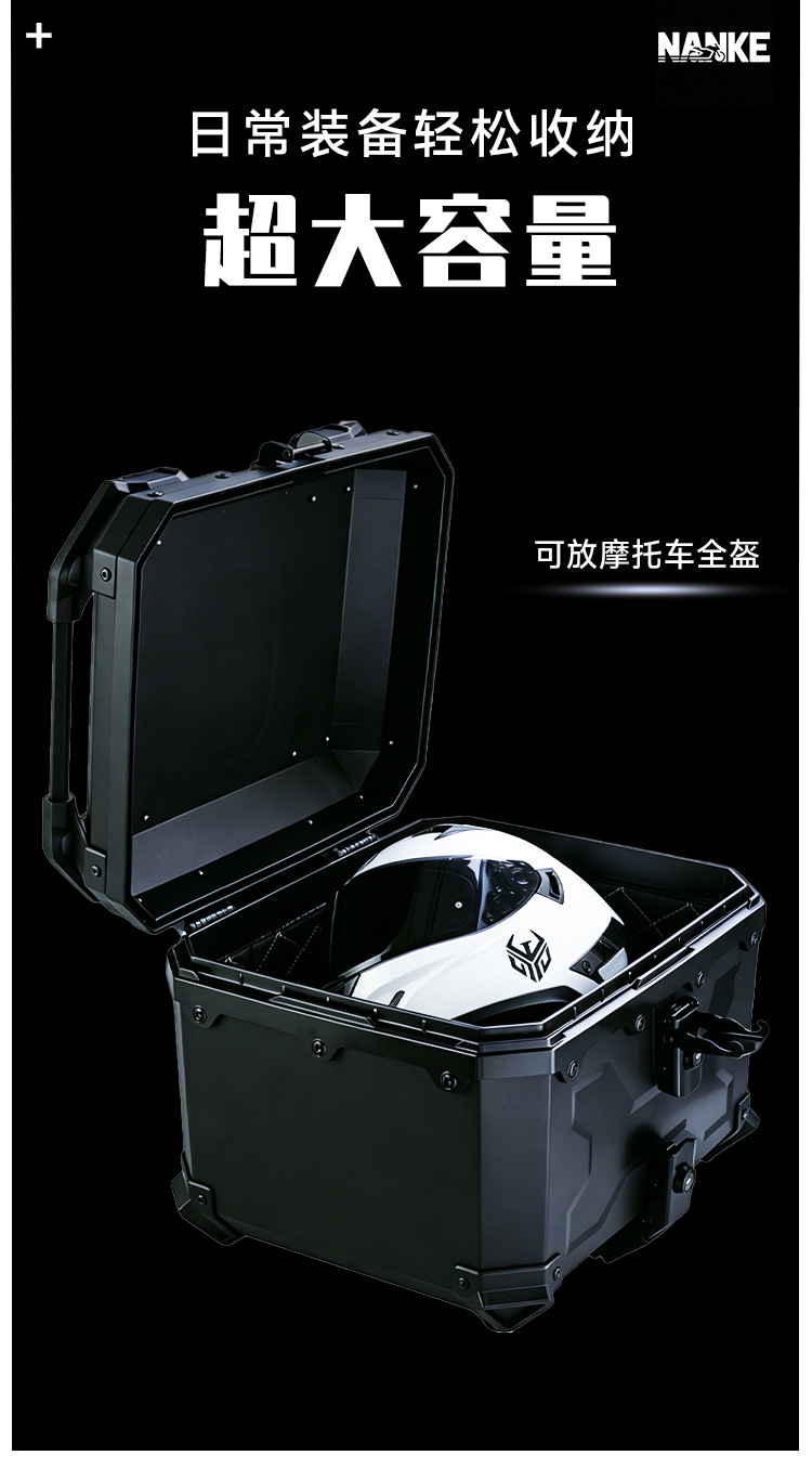 45L non-aluminum alloy motorcycle trunk quick-release tool box, detachable electric vehicle storage box