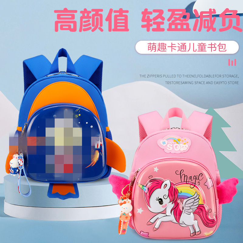 New Kindergarten Small Class Backpack for Boys and Girls Cute Cartoon Snack Bag Children's 3D Small Hard Shell School Bag