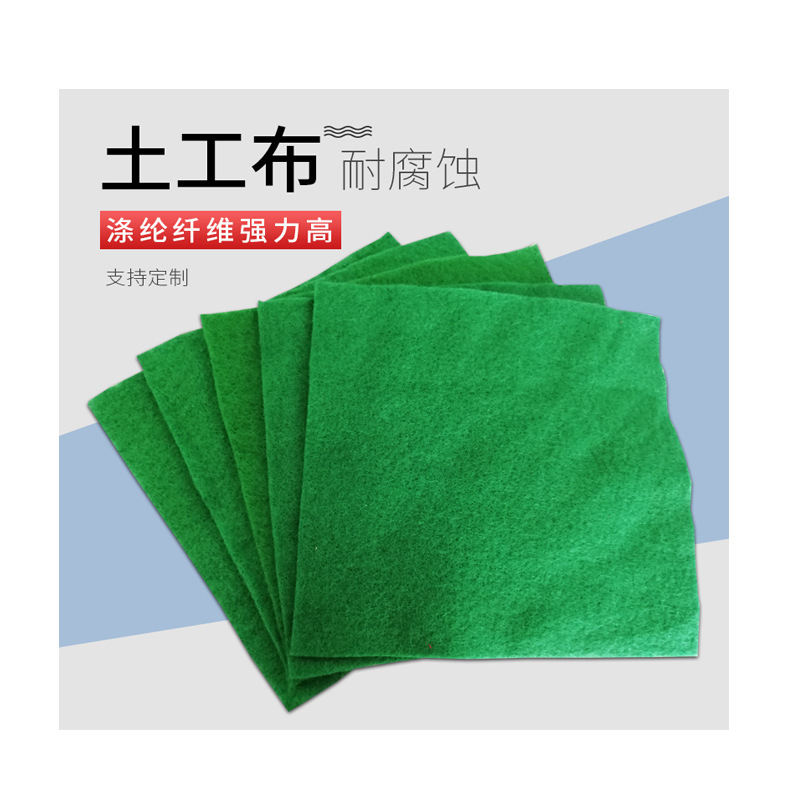 防尘墨绿色土工布建筑工程环保园林绿化防沙盖土100g草绿色土工布