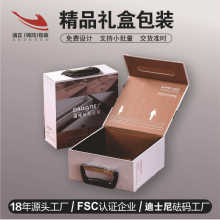 高档翻书手提礼品盒彩印定制精品礼物盒香水礼品盒中山工厂定做