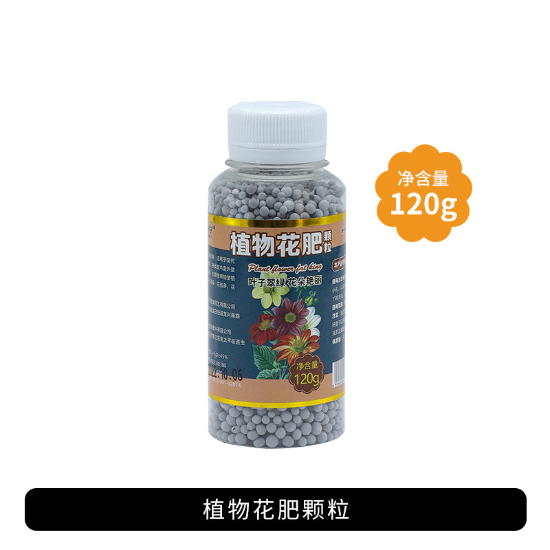 120g 식물 과립 비료 (1, 상자 당 168 병)