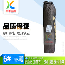 ���N�W��¡�¹�ِSPECIAL BLACK 6 POWDER ̼�� �غ�6 ��ɫ�غڶ�