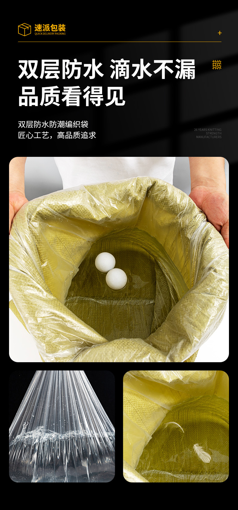 详情页设计---速派包装-1_09.jpg