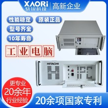 日立HITACHI工控机 超长待机高品质性能运行稳定 工业控制计算机