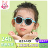 Children's fashionable sunglasses, sun protection cream, new collection, UF-protection, eyes protection