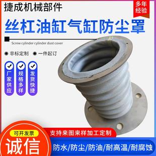 J8 Hydraulic Rod Sleeve Dust Cover Protective Sleeve Telescopic Round Screw Rod Protective Cylinder Light Bar Dust Cover Protective Cover G3