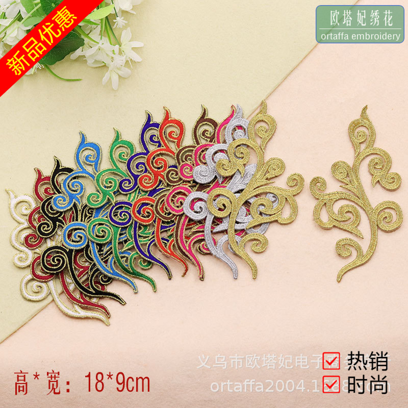 欧式电绣花贴金银刺绣布贴祥云补丁贴舞台演出动漫COS熨烫贴绣片