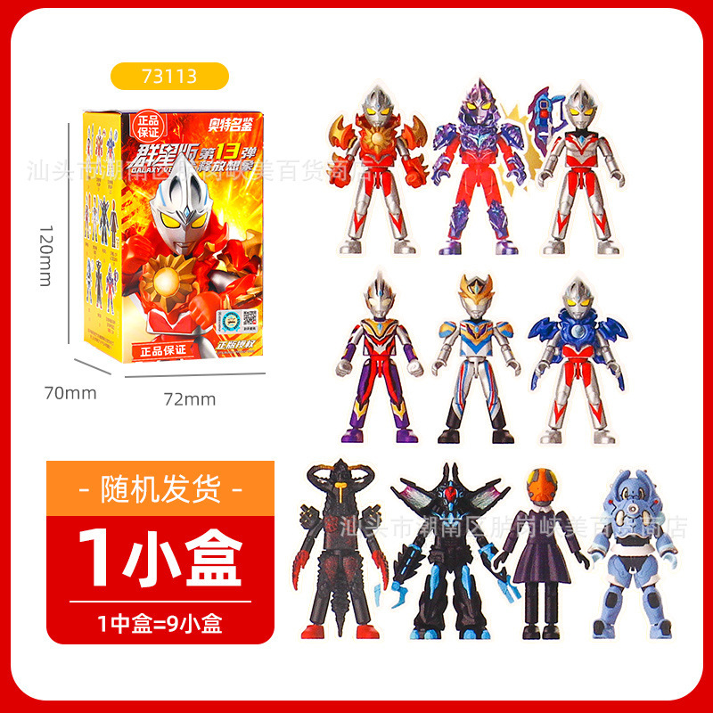 ワンダフルビルディングブロック ウルトラマンゼロ インフィニティエディション 第3弾 ウルトラバインディングボーイ ホリデーギフト 組み立てブロックフィギュア|undefined