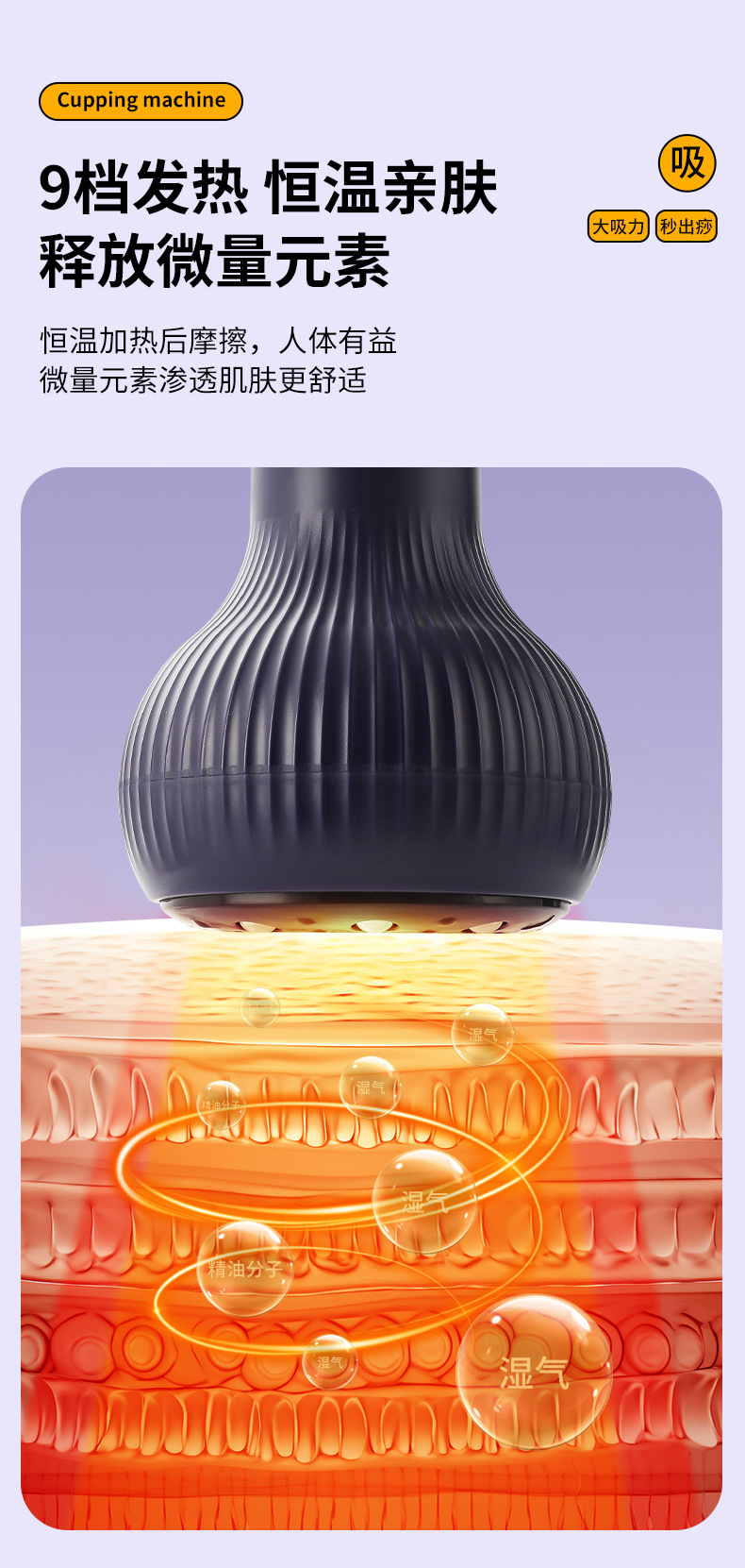 拔罐器-拷贝_07.jpg