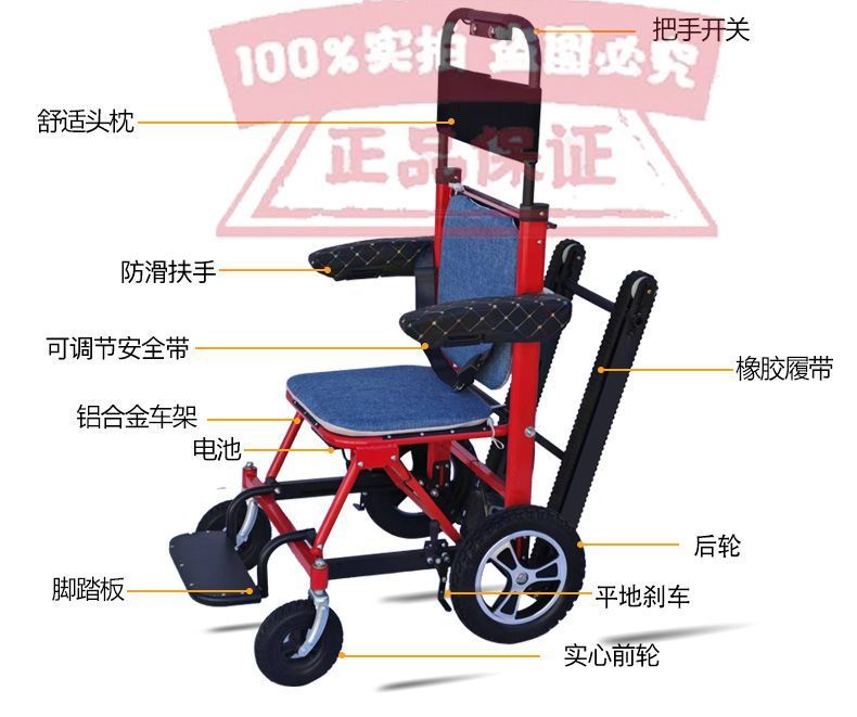 Rubber-tracked electric stair-climbing chair for paralyzed elderly people to move up and down stairs