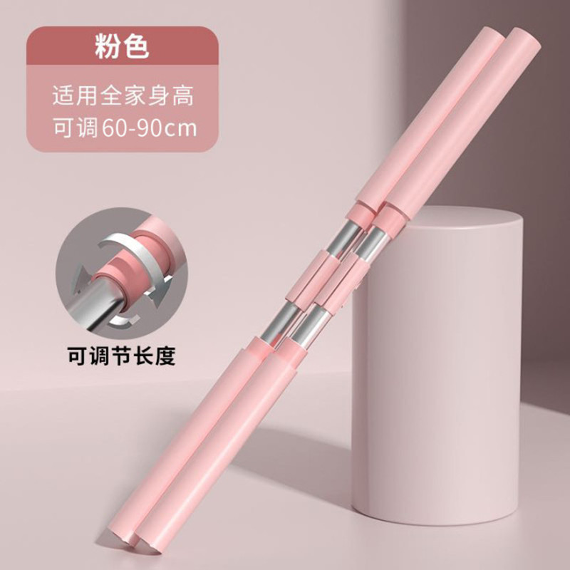 XTG01 바디 스틱 텔레스코픽 60-90cm 핑크