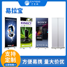 厂家批发便携式易拉宝立式广告机广告牌铝合金海报婚礼生日展架