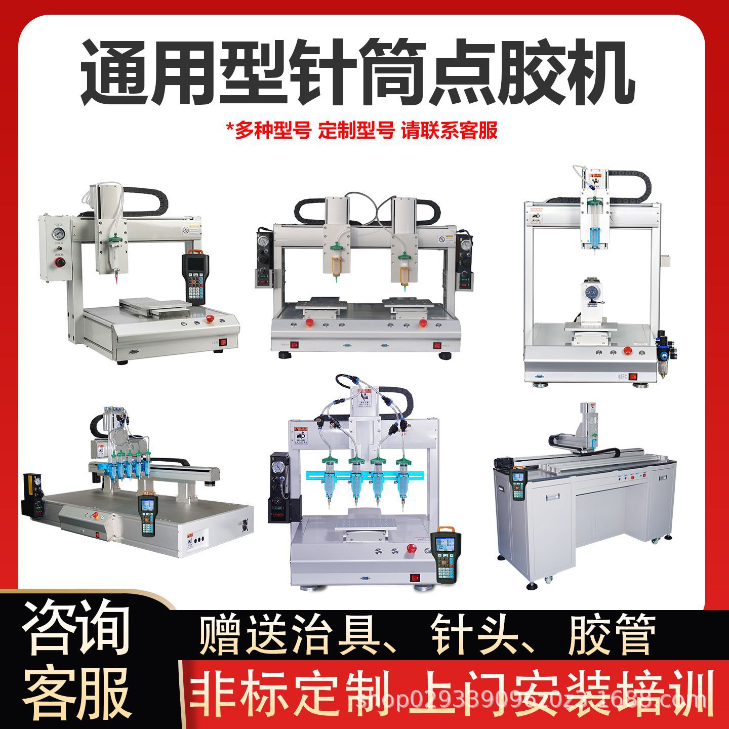 Дозатор клея Junma Automation универсальный