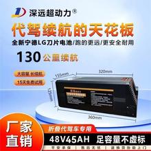 深远超动力折叠代驾电动自行车48V52V锂电池深容量锂电池