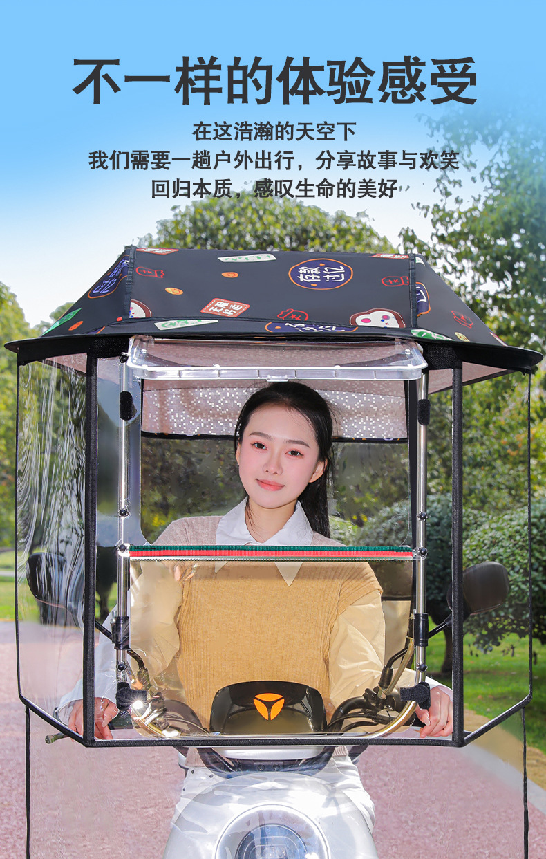 Rainproof and windproof canopy for electric vehicles, detachable new model, double-layer sunshade and rain umbrella for electric motorcycles