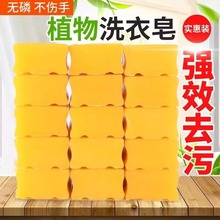 肥皂洗衣皂实惠装家用透明皂内衣皂老牌洗衣肥皂超强去污官方正品