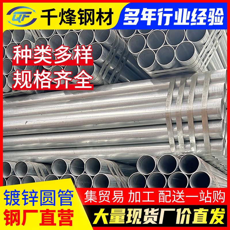 佛山海南Q235热镀锌圆管6米长镀锌管6寸大棚管骨架管大棚专用