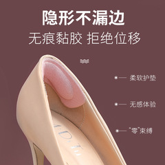 4D heel stickers, anti-wear, anti-falling, transparent, super soft and comfortable, high heels, sandals, sneakers, heel stickers wholesale