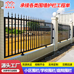 源头厂家定制锌钢围墙护栏学校小区别墅厂房安全隔离铁艺围墙护栏