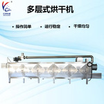 厂家设计食品原料烘干设备连续式5层干燥线 多层网带式槟榔烘干机