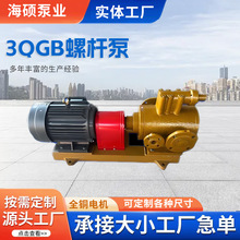 三螺杆泵3QGB80*2-36螺杆增压泵船用卸油泵高粘度树脂高温螺杆泵