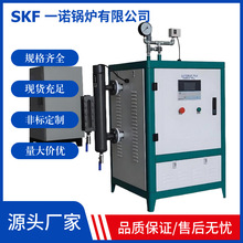厂家直销电加热蒸汽发生器小型蒸汽全自动电热源机工业环保商用