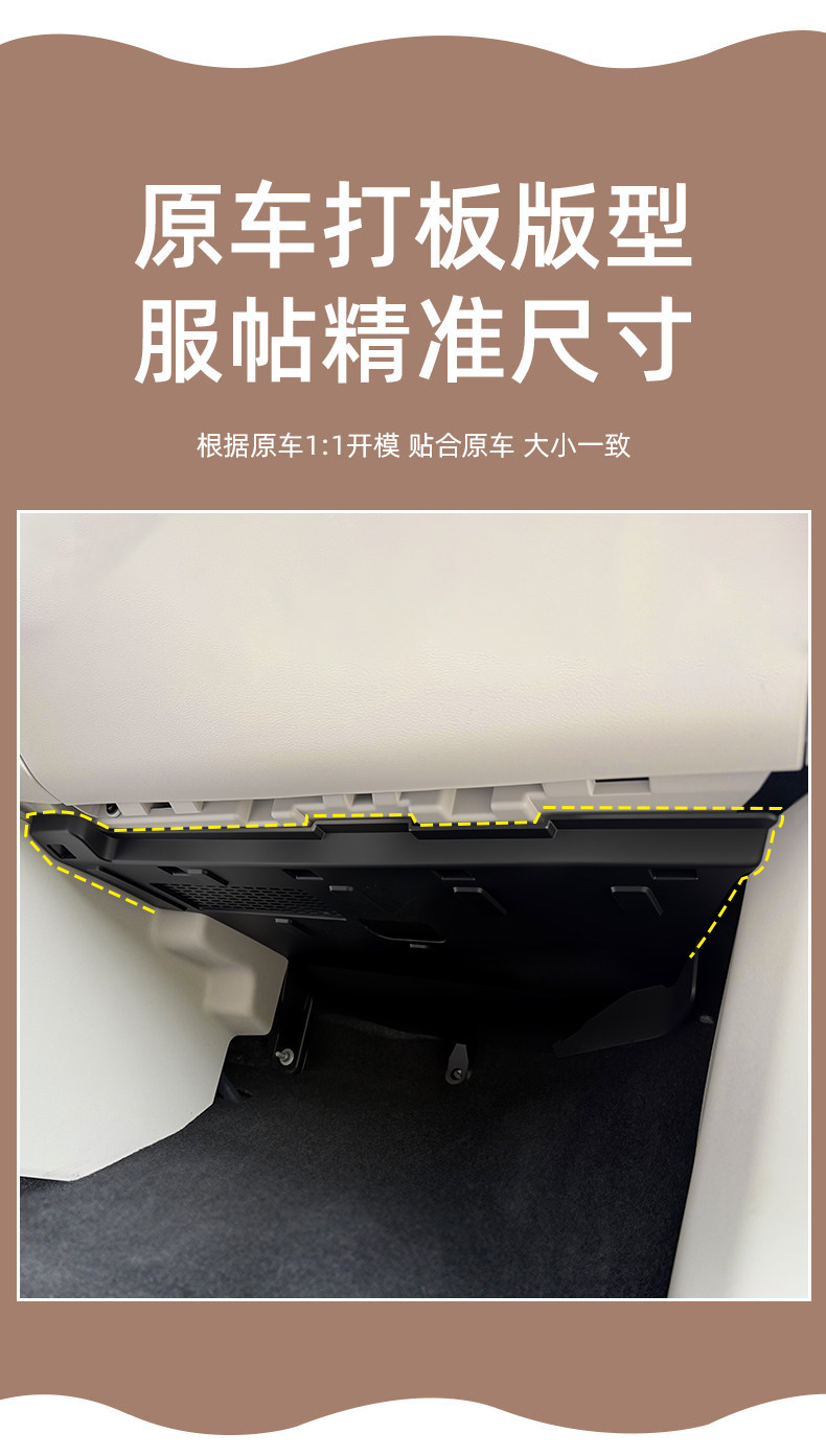 26 types of anti-kick panels for the driver and passenger seats of the Wuling Bingo Pro, used for interior modification and protection of vehicle wiring