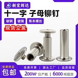 螺钉;螺母;垫圈