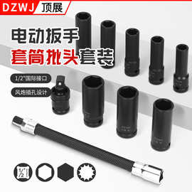 M型风炮内六角电动批头连体旋具套筒气动工具套装套筒梅花批头