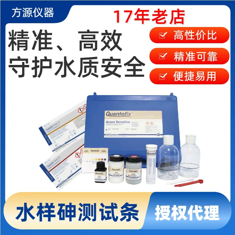 Тест-полоски для анализа качества воды немецкого производства MN быстро определяют содержание арсена в образцах воды. Операция проста, а результаты поступают быстро.