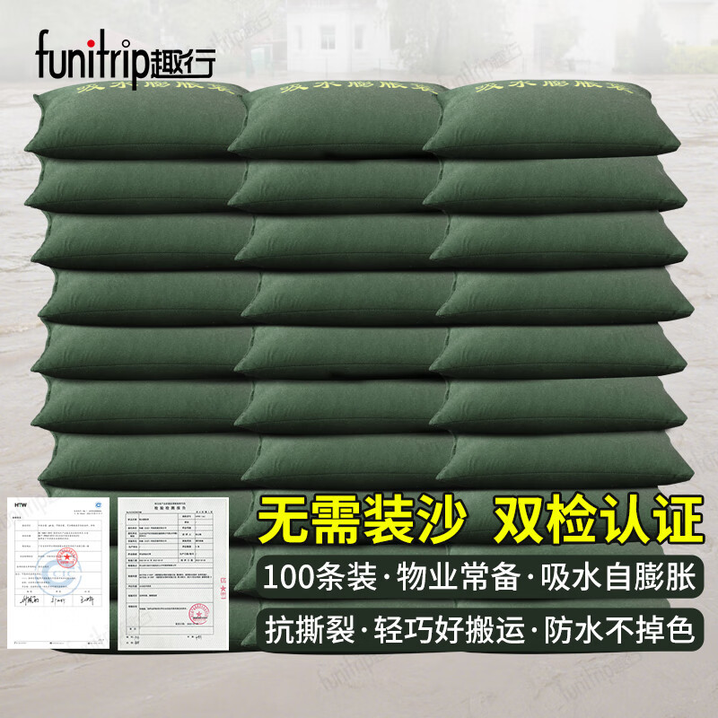 趣行防汛沙袋防洪防汛沙袋挡水防积水无纺布沙袋40*60cm 100条装