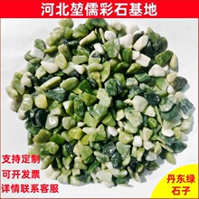 厂家丹东绿石子彩色水洗石水磨石胶粘石洗米石金刚砂鹅卵石